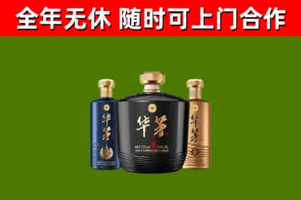 石首烟酒回收华茅酒.jpg