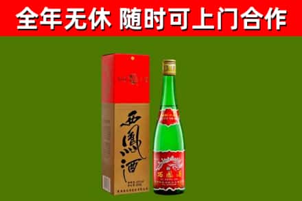 石首烟酒回收西凤酒绿瓶.jpg