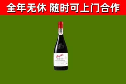 石首烟酒回收奔富红酒.jpg